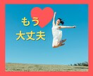 双極で苦しんできた私だから寄り添えることがあります 双極の私が見つけた、心がふっと楽になる瞬間をあなたへ。 イメージ1