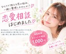 恋愛の悩み、一緒に整理します 好きな人のことで悩んでいるあなたへ｜48時間恋愛相談 イメージ1