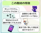 初心者向け！楽天ROOMの攻略方法を教えます 使うのはスマホだけ！AIを使えば隙間時間で副業できます！ イメージ6