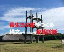 あなたの家の間取り図で家相風水診断をいたします 資産価値のある長生きな家のために地相鑑定士が提供する家相診断 イメージ1