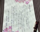 あなたの想いを丁寧に代筆します お手紙・書道作品・ホワイトボード文字・フリップ制作もOK イメージ1
