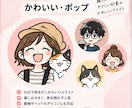 SNSで使えるオリジナルアイコンを制作します シンプルからかわいい系まで幅広く対応します イメージ4