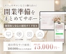 サロンなど個人店の開業準備をまとめてサポートします HP・LINE・Instagram・Googleを一括対応！ イメージ1
