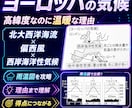 中１（地理）定期試験の対策問題を提供します 定期試験で90点以上を取り、評定「５」を狙いましょう！ イメージ4
