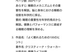 気になる事を即解決。関連参考文献10冊お示しします ネットの情報は不確実？！信頼おける参考文献を側においておく。 イメージ7