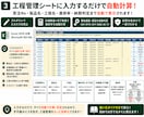 製造業の工程・進捗管理をExcelで効率化します 工程進捗・納期遅延を自動で見える化するExcelテンプレート イメージ3