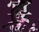 リテイク何度でも◎商用◎イラスト何でも描きます MVイラスト、1枚絵、立ち絵などなど商用◎絵柄寄せも◎ イメージ7