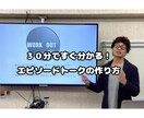笑いが起きるエピソードトークの作り方がわかります 100人以上に教えてきた㊙︎簡単７ステップですぐできる！ イメージ1