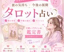 彼の本音と未来をタロット10枚以上で深掘りします アゲ鑑定なしで正直に伝えます 可愛い鑑定書付♡ イメージ1
