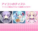 とことんかわいいアイコン描きます 小物一点まで無料！！！スイーツ風の色差分つき イメージ2