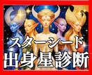 スターシード♡魂の使命覚醒ステージ霊視鑑定致します 霊視で魂の覚醒と次元上昇段階をブループリントから読み解きます イメージ2
