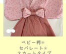 ベビー袴✳︎長く着けれる袴✳︎作ります ベビー袴✳︎裏地付き✳︎長く着けれる袴✳︎ハンドメイド イメージ4