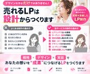 原稿なしOK！構成・文章からLPを制作します 競合調査・コピー・デザイン・実装まで一括対応！ イメージ3