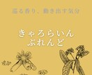 薬膳知識、献立、筋トレメニューを提供します 薬膳で不調をスッキリ！！きゃろらいん式ダイエット イメージ1