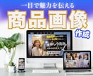 初めての方にもおすすめ！商品画像作成いたします これから出品したい方や、商品画像をリニューアルしたい方へ イメージ1