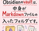 Claude×Obsidian活用相談受けます ノート整理とAI連携を通話でサポートします イメージ5