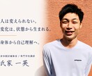 身体翻訳で、自分に合う整え方を見つけます 身体の声を翻訳し、整え方を見つけ、無理なく動ける状態へ。 イメージ4