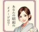 昭和☕️を思い出してみませんか寄り道に寄り添います たまには人生振り返って昭和の思い出にゆるりとした☘️時間を✨ イメージ3