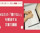 記事がスラスラ書ける!文章力講座の資料を提供します 希望者にはプロライターによる直接サポートを受けられます イメージ1