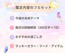 九星×占星術/一週間の運気と過ごし方をお届けします いつ動く？心はどう整える？運気の波に乗る週間予報で開運戦略を イメージ3