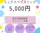 初めての方、初心者歓迎！ミックスマスタリングします 修正無制限！Youtube、Vtuberの歌ってみたにぜひ！ イメージ1