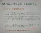 Hot Pepperの集客の活用方法教えます サロンボードの徹底活用方法（メール定期配信と日々の更新） イメージ3
