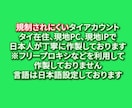 タイ版LINE公式アカウント10個を作成代行します タイ現地で作る、規制に強いアカウントを1つ150円で イメージ2