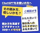 ChatGPTの頼み方を30分で一緒に見直します 思う答えが出ない方へ。試したプロンプトは後日メモでお届け イメージ1