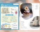 伝わる、魅力的なチラシお作りします 丁寧×見やすい！幅広い分野に対応するチラシ作成 イメージ2