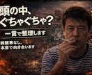 綺麗事なし｜悩みを一言で切る。本音で整理します 迷ってる時間を終わらせます。遠回りなしで核心だけ伝えます。 イメージ1