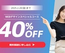 修正回数無制限！高品質なバナーを作成します バナー/ヘッダー/EC商品画像/LP制作 イメージ6
