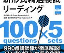TOEICのリーディング解説します TOEICの点数を上げたい方必見です！ イメージ1