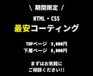 最安値】丁寧&格安でコーティング対応致します デザインに忠実なコーディングを期間限定で最安値でご提供!! イメージ1