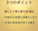 天音の優しい光で恋愛・人間関係の悩みを解決します — 優しい光のレポート鑑定 — イメージ3