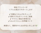 現役5年目プランナーがアドバイスします お見積書のムダ削減・リアルなアドバイス！ イメージ3