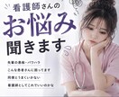 看護師さんのお悩み聞きます 現役看護師が聞く… 心を休ませる場所です◡̈♥︎ イメージ1