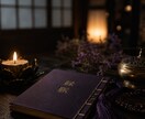 関わりたくない悪縁を断ち負の連鎖を断ち切ります 離れたいのに離れられない相手がいる人にこそ届けます イメージ3