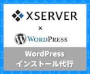 Wordpressインストール代行します 初めてWordPressを使ってみたいという方に イメージ1