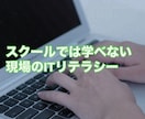 初心者が変わるIT勉強会 現役AIコンサル教えます ITがわからない皆様へ！明日から何を勉強すればよいかわかる イメージ3