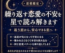 繰り返す恋愛の不安を星で読み解きます ❤︎ 追う恋から、安心できる恋へ… イメージ1