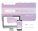 同人・創作向けにHTML個人サイトを作成します テンプレートをオリジナルデザインで作成！スマホも対応。 イメージ1