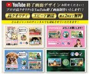現役デザイナがYouTube終了画面デザインします 収益化に向けて視聴者様に愛着が湧くようなデザインを心掛けます イメージ1