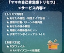 あなただけの『ママの自己肯定感トリセツ』つくります あなただけの“らしさ”を知れば、子育てが変わる！ イメージ4