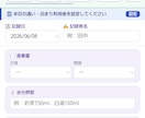 介護記録を自動生成するHTMLツールを提供します スマホタブレットで入力・記録文が自動で完成する介護記録アプリ イメージ3
