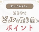 産婦人科専門医がオンラインで不調相談をお受けします 女医が対応！女性の「なんとなく不調」な相談に応えます イメージ5