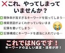 ブログのアクセスUPに効くキーワード選定を教えます 検索上位を狙うSEOワード＆ネタ選定＆ライティング★無制限 イメージ3
