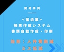 業務改善・自動化・効率化GASツール開発します 集計/転記/印刷/メール/フォーム/製造業/宿泊業/医療 イメージ6