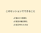 就活の軸を一緒に作ります なんとなく就活、卒業しませんか？ イメージ4