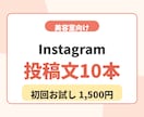 美容室のInstagram投稿文を作成します 集客につながる投稿文を丁寧に作成 イメージ1