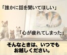 資格あり　5日間メッセージで相談に乗ります 仕事や人間関係の悩みを話してスッキリ（回数制限なし） イメージ1